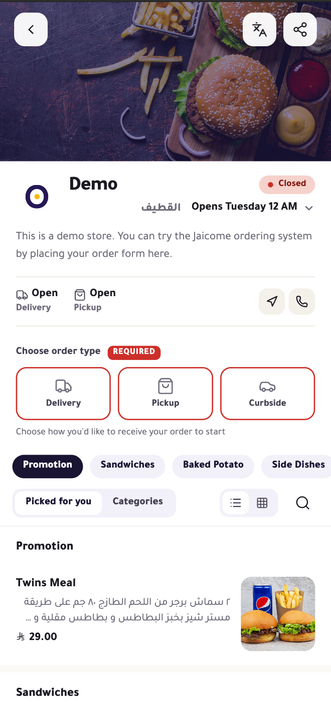 عرض التطبيق على الهاتف